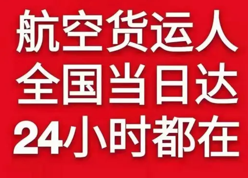 运城空运地址货物、航空货运:物流行业各岗位招聘